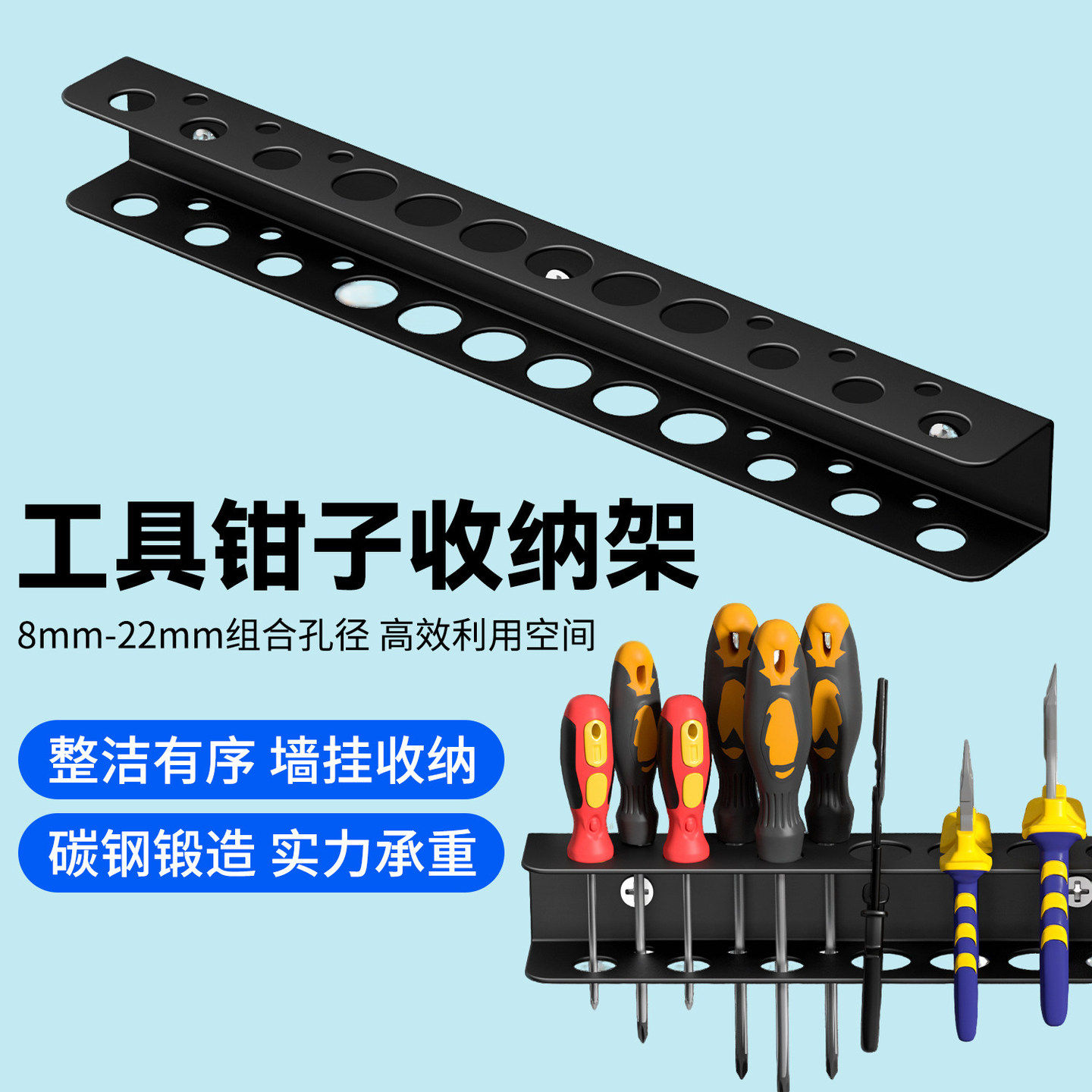 壁挂式五金店工具钳子挂墙收纳架储物架浮动工具铁艺螺丝刀置物架