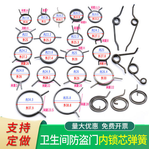 门锁弹簧把手卫生间防盗木房室内锁具芯扭簧维修配件卡簧回位螺丝