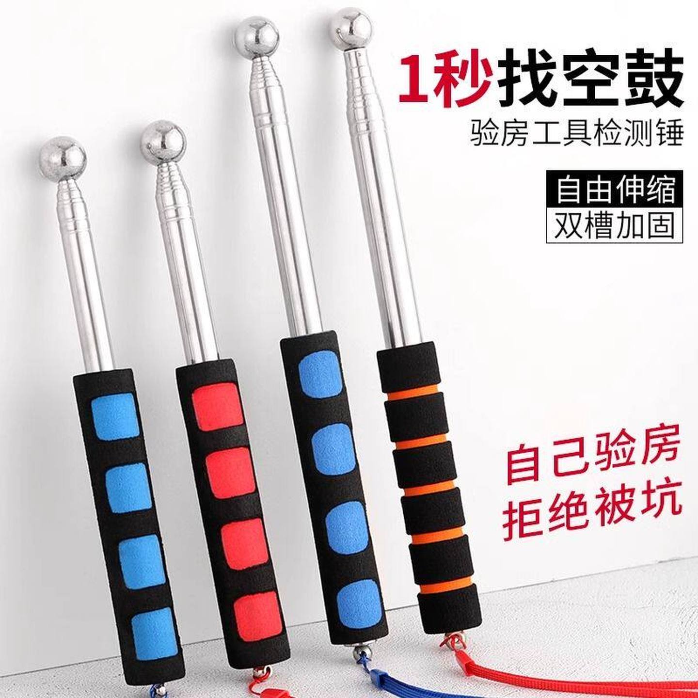 空鼓锤验房工具加厚加粗伸缩敲墙检验棒响鼓锤敲瓷砖验收检测锤子