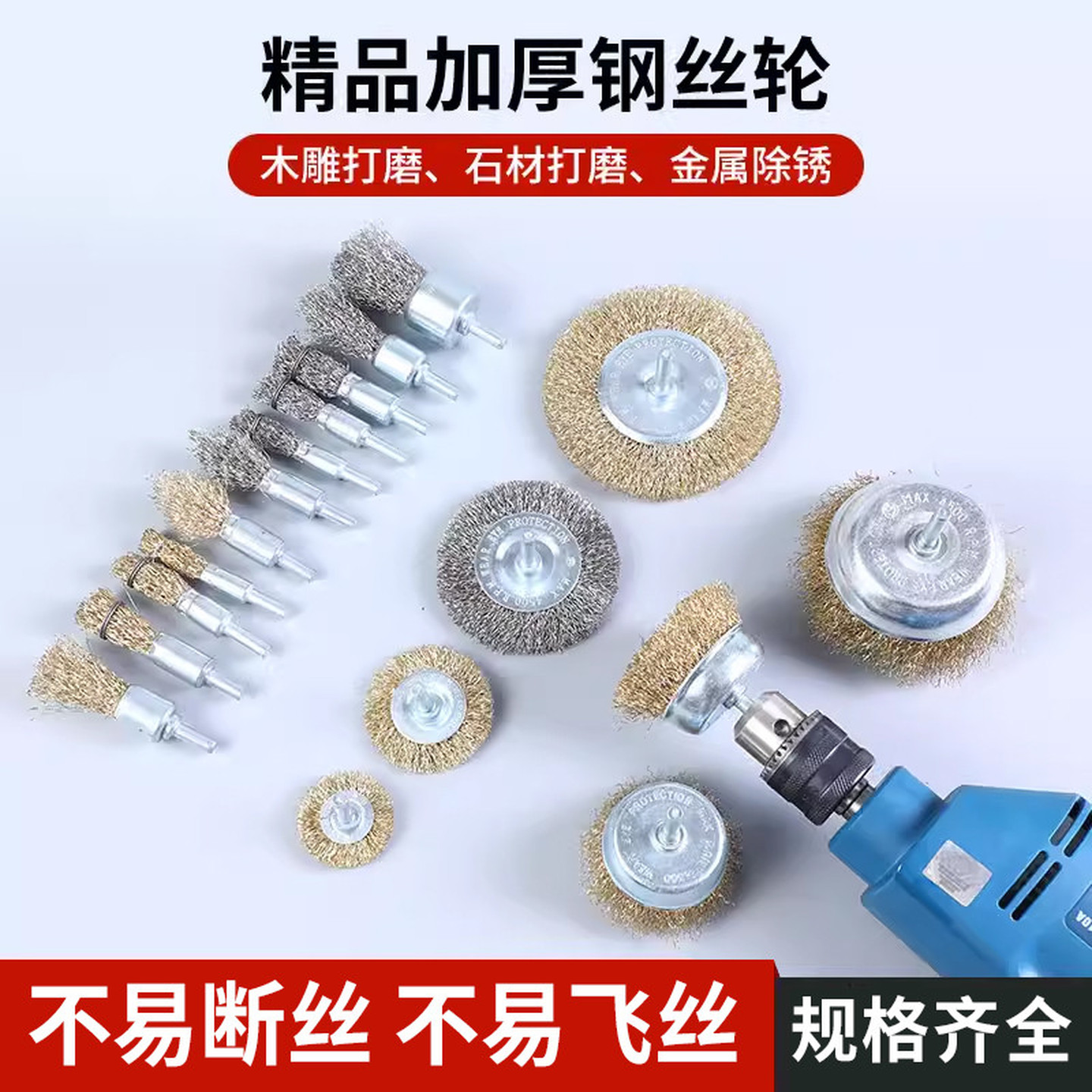 手电钻钢丝刷磨头钢刷钢丝轮除锈打磨工具抛光神器电动刷头打磨头