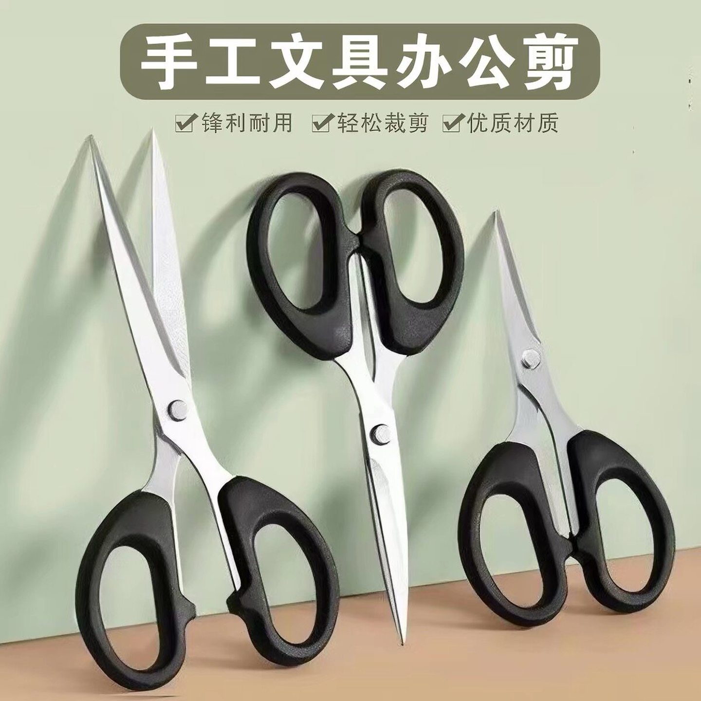 学生小剪刀家用剪子大号儿童文具办公迷你小号剪子不锈钢剪纸专用