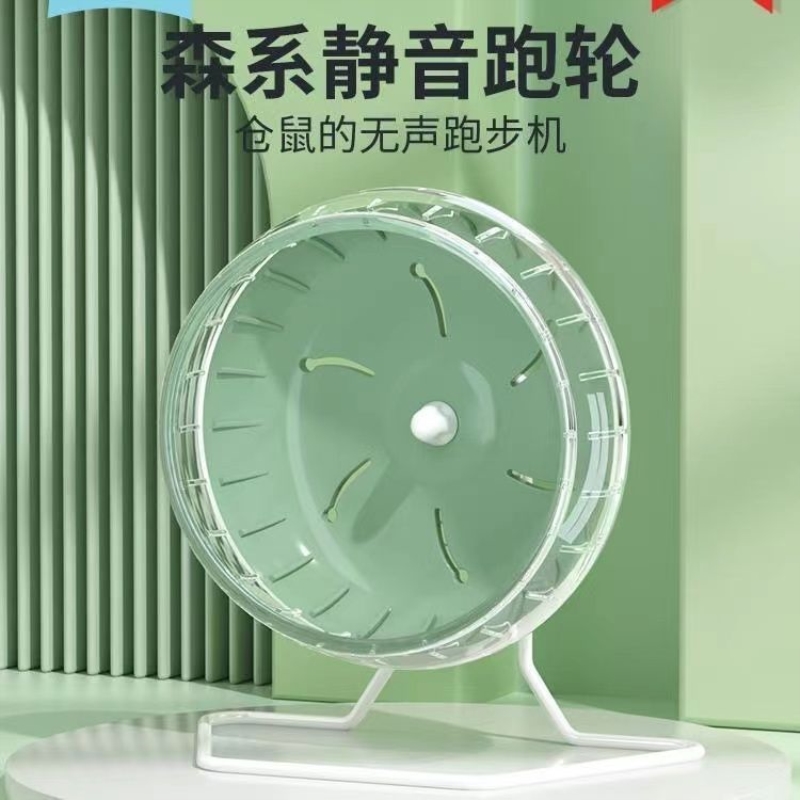 仓鼠玩具特大号跑轮双轴承悬挂跑轮支架鼠金丝熊运动飞轮小宠用品