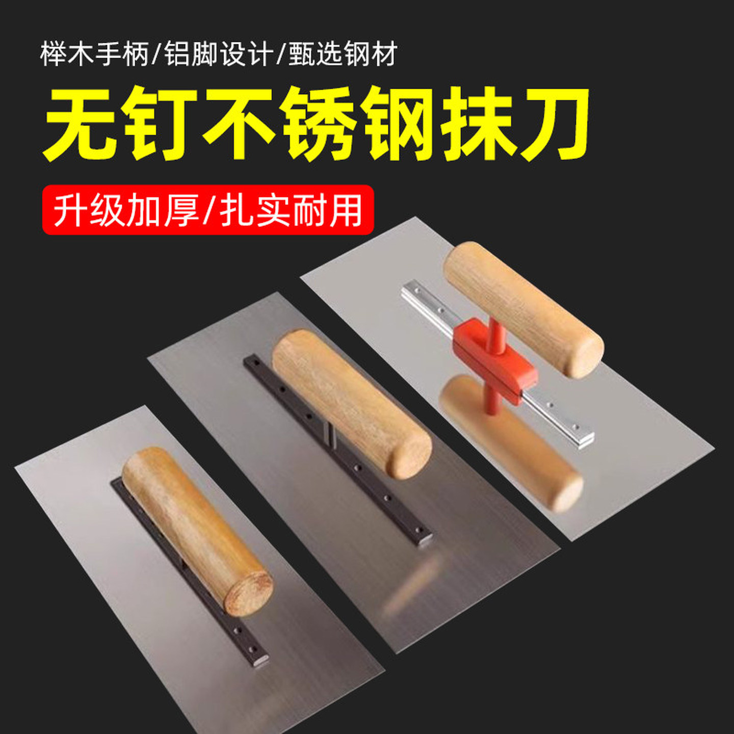 不锈钢灰抹子腻子批墙刀抹泥板抹子灰池抛光刀粉墙工具漆工批灰刀