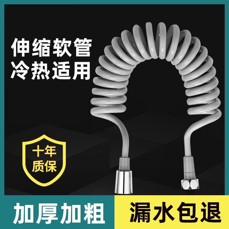 喷枪伸缩电话线软管防爆水管淋浴头卫生间马桶加长弹簧管冲洗喷头