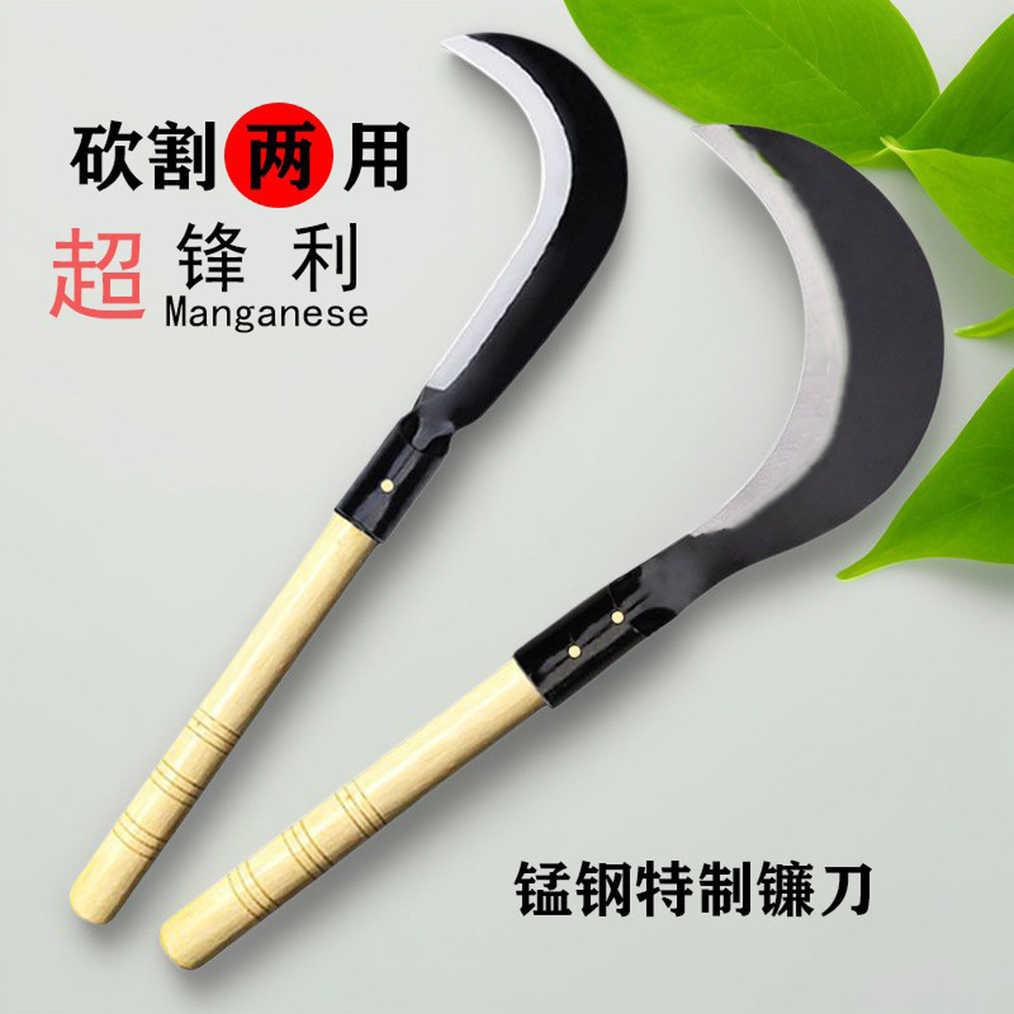 锰钢砍柴镰刀头割草刀农用工具收割稻谷玉米大镰刀户外除草钓鱼刀