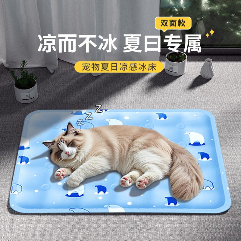 宠物冰垫窝狗狗凉垫冰床垫子猫咪睡觉用推车夏季凉席夏天降温神器