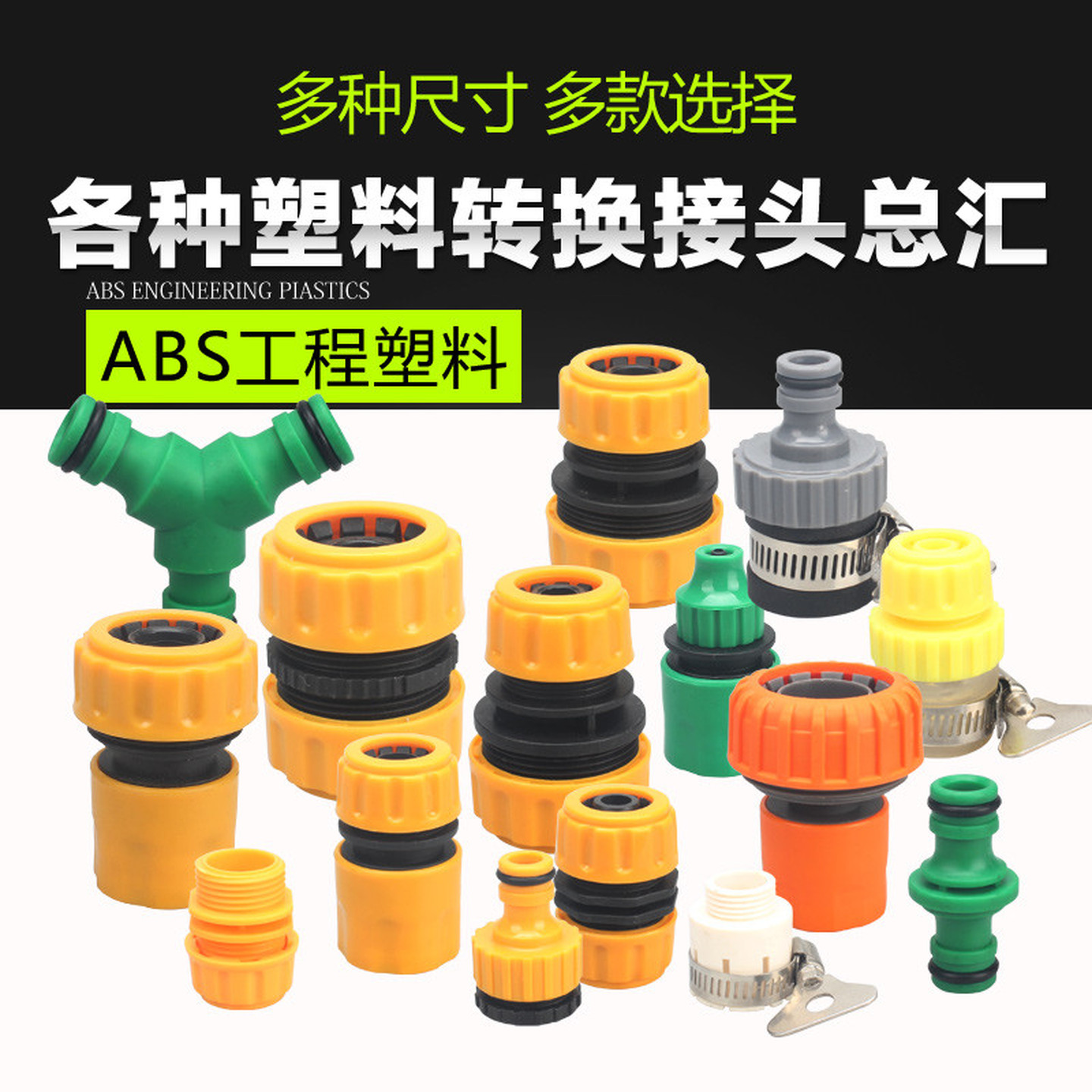洗车水枪配件修补软管水管水龙头快速通水接头奶嘴3/4分6分活接头