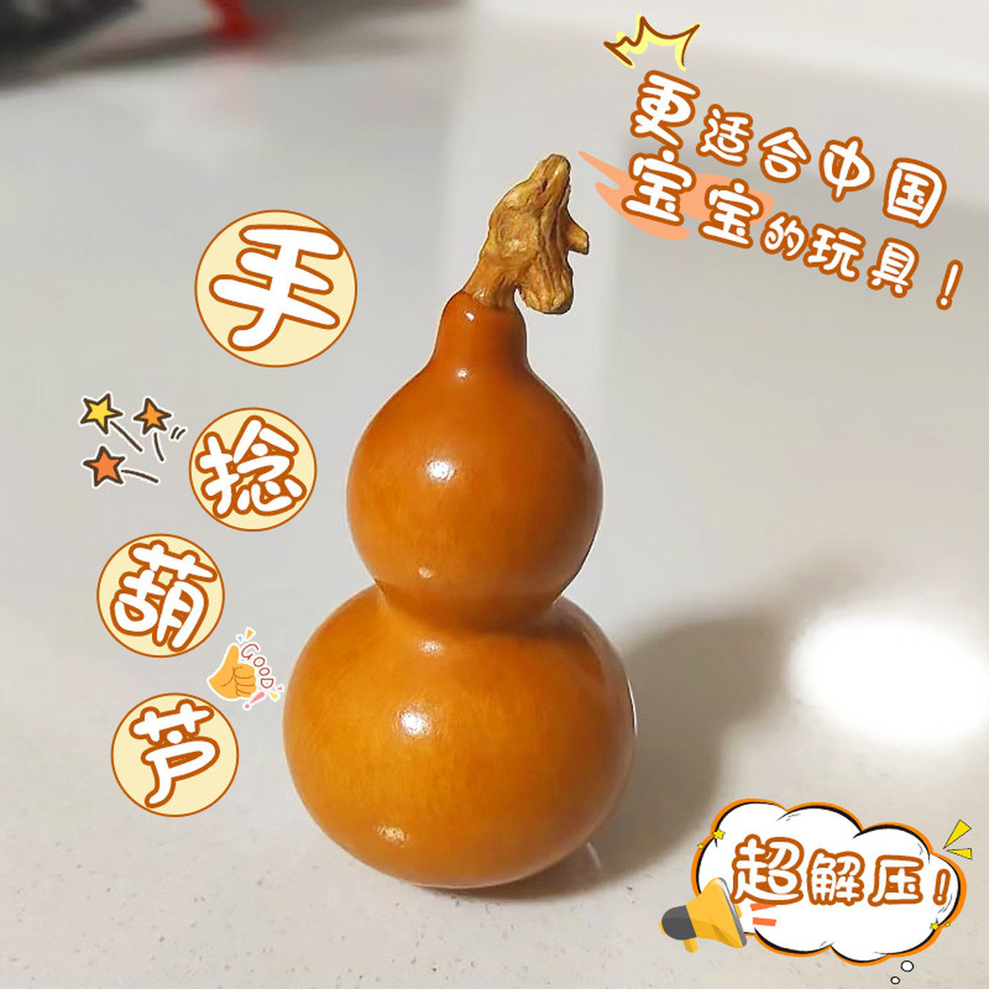 天然小葫芦手把件文玩绕指柔精品紫皮小美手盘小手捻挂件把玩摆件
