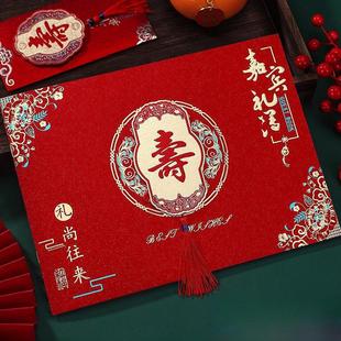 寿字礼金簿礼单生日寿宴随礼记账本收礼签到本礼簿贺寿人情喜簿册