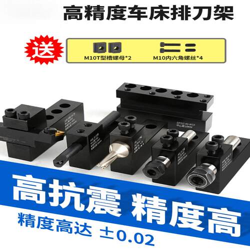 数控车床排刀座U钻座正反20内孔
