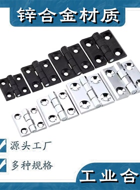 加厚锌合金 电柜箱 铝型材门窗黑色合页工业铰链金属折页