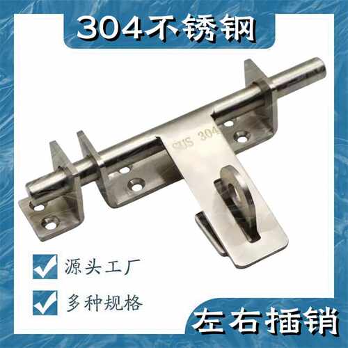 不锈钢反扣老式卫生间关窗木门栓