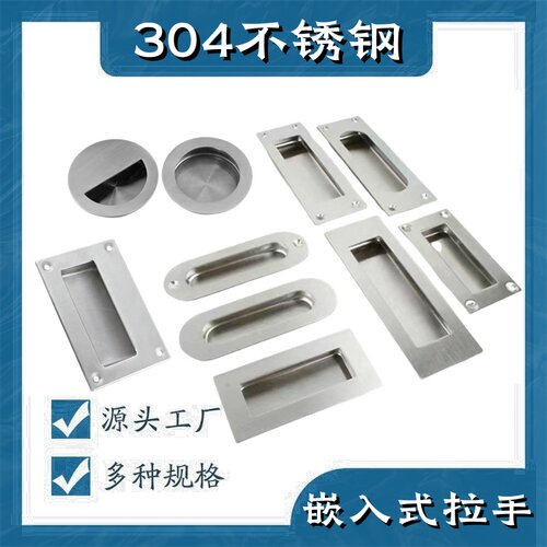 隐藏式半圆形暗装抽屉柜门不锈钢