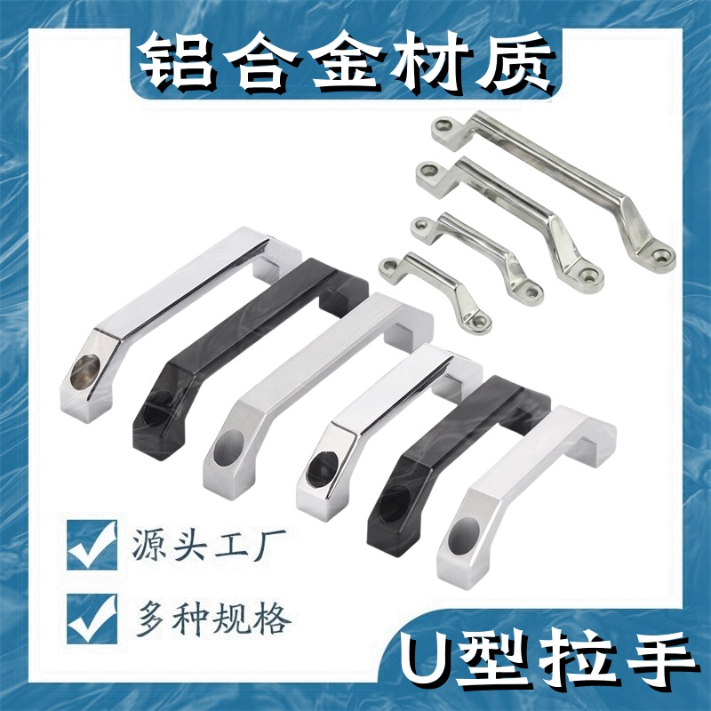 工业铝合金拉手加厚黑色方形机箱柜门把手LS06/520工业明装小提手