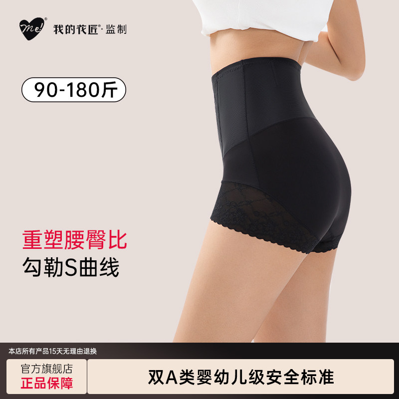 我的花匠曲线蕾丝收腹裤高腰塑型鱼骨微压美体提臀裤透气免穿内裤