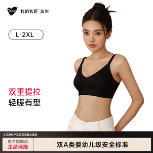 我的花匠u+暖肤内衣大胸显小无痕内衣软支撑防下垂无钢圈聚拢文胸