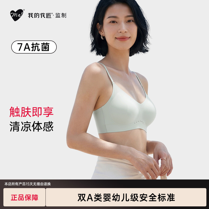 我的花匠ice小冰纱简约无钢圈文胸透气小胸聚拢软支撑背心款内衣 - 实物图