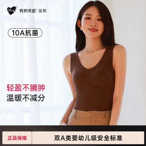 我的花匠绵羊毛保暖文胸一体背心
