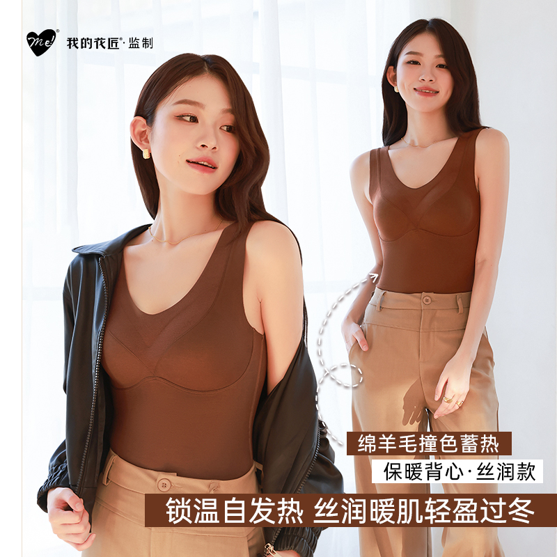 我的花匠绵羊毛保暖背心