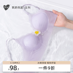 我的花匠Me冰肌huhu内衣聚拢凉感夏季薄款无钢圈放下垂软支撑文胸
