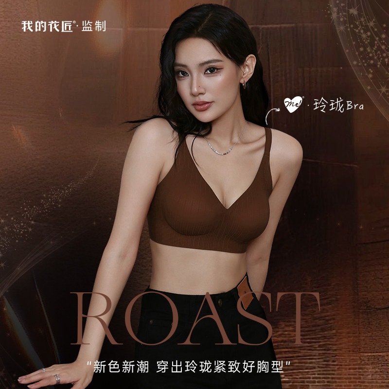 我的花匠玲珑内衣秋冬款聚拢文胸无钢圈收副乳无痕软支撑胸罩2026 - 实物图