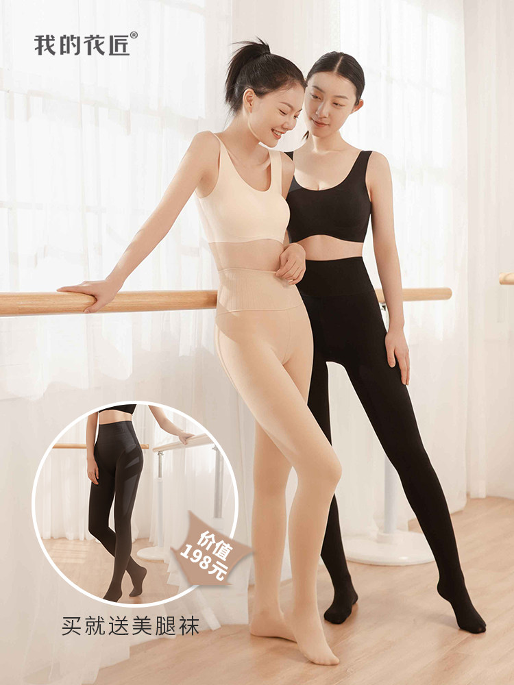 我的花匠微压美腿袜慕斯款裤袜吸湿排汗 一穿即暖 舒适好穿脱