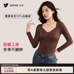 我的花匠暖芯鹅绒肌底衣背心蓄热保暖磨毛款打底无痕内搭保暖上装