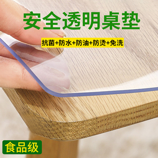 无味PVC桌布软玻璃磨砂透明餐桌布防水防油免洗塑料胶桌垫茶几垫