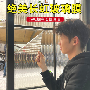 长虹玻璃贴膜隐私窗户贴纸防走光卫生间门透光不透明磨砂膜防窥