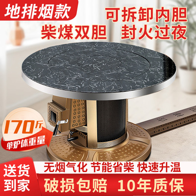 高端无烟烤火炉柴煤两用气化炉