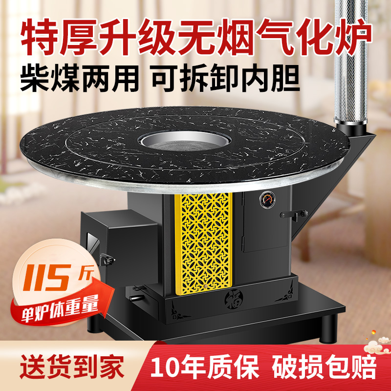 农村无烟烤火炉，柴煤两用柴火炉