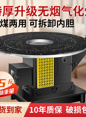 新型无烟气化炉柴煤两用取暖炉家用烧柴炉子室内农村烤火炉柴火炉