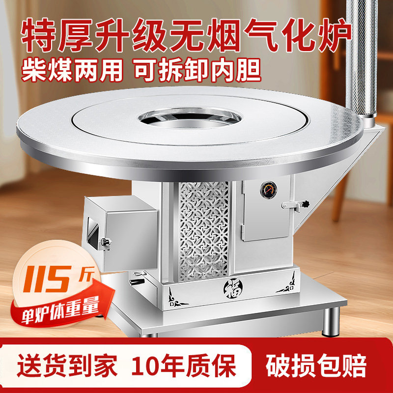 农村无烟烤火炉，柴煤两用柴火炉