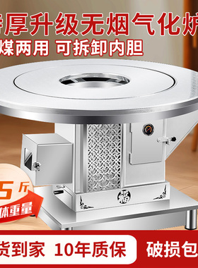 农村新型无烟气化炉柴煤两用取暖炉家用冬季室内特厚烤火炉柴火炉