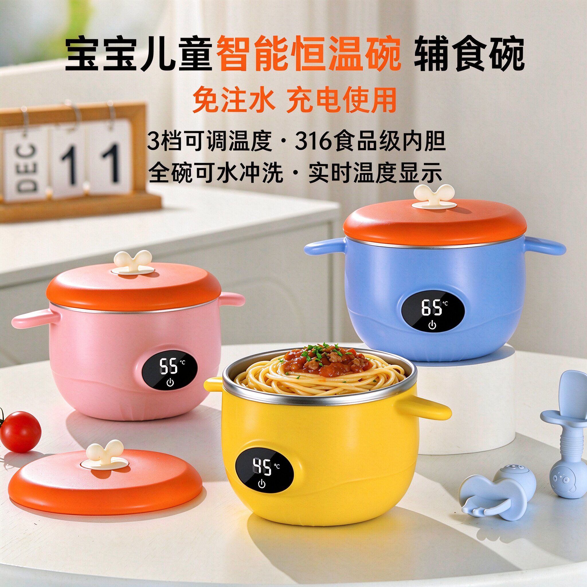 宝宝儿童智能恒温碗保温辅食碗