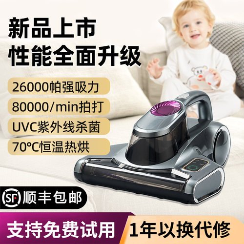 【2026新款除螨仪】养猫养娃首选