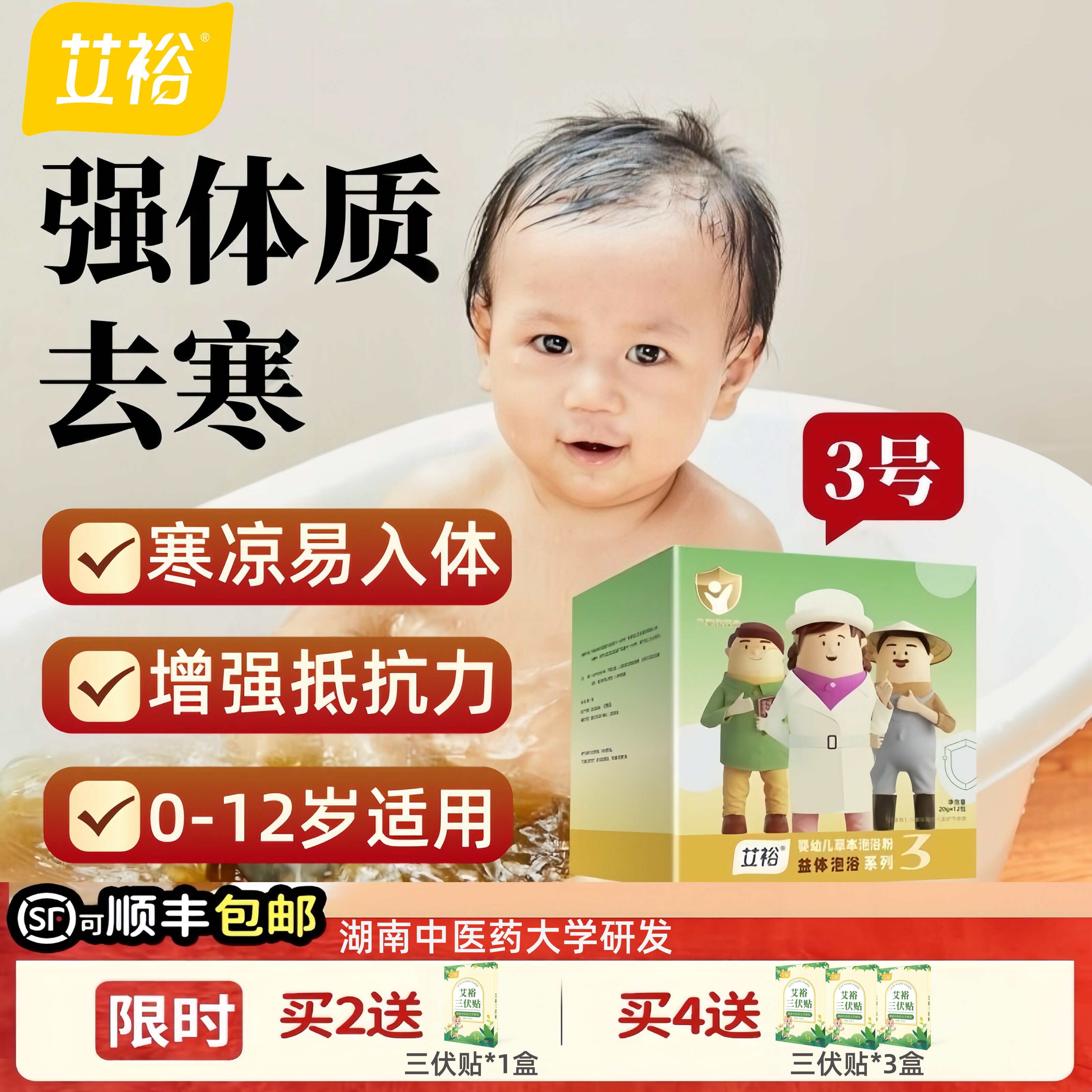 宝宝儿童泡澡药包艾裕药浴包婴儿洗澡药浴艾浴小儿泡浴艾草泡澡包