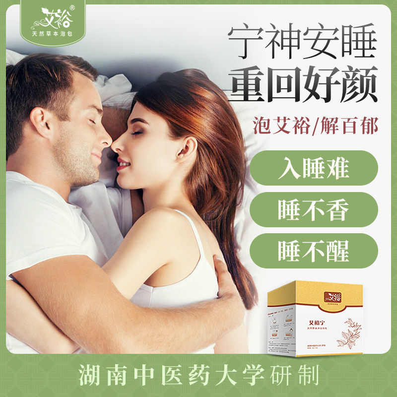 艾裕品牌女士泡澡中药包