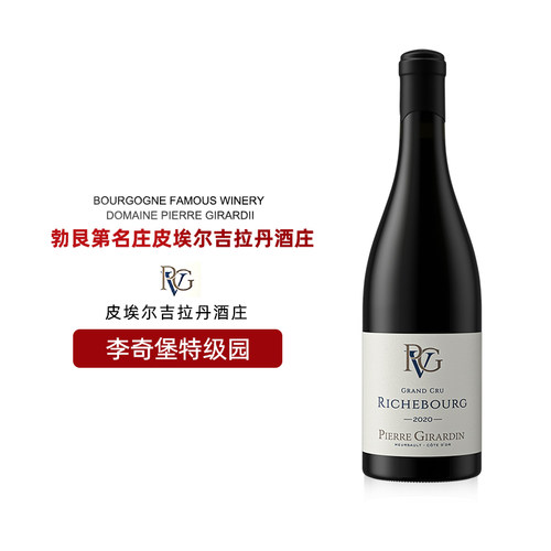 李奇堡特级园干红葡萄酒