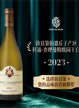法国勃艮第进口葡萄酒彭寿酒庄科通-查理曼特级园干白葡萄酒