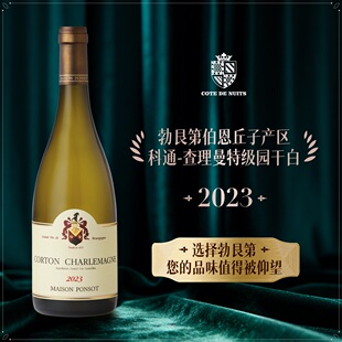 法国勃艮第进口葡萄酒彭寿酒庄科通-查理曼特级园干白葡萄酒
