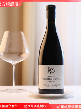 勃艮第名庄PVG酒庄皮埃尔吉拉丹李奇堡特级园干红葡萄酒原瓶进口