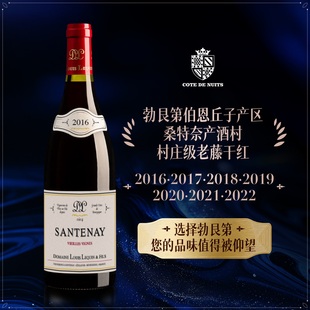 勃艮第路易勒肯桑特奈村老藤葡萄酒马年送礼红酒礼盒