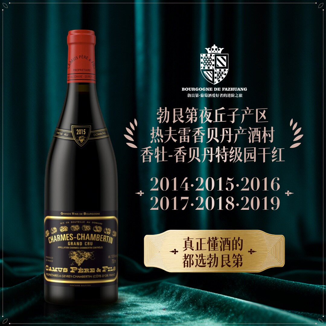 马年送礼红酒礼盒法国卡穆父子酒庄香牡香贝丹特级园干红葡萄酒