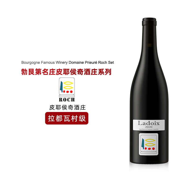 皮耶侯奇（菜刀）酒庄法国勃艮第拉都瓦村级黑皮诺干红高端红酒