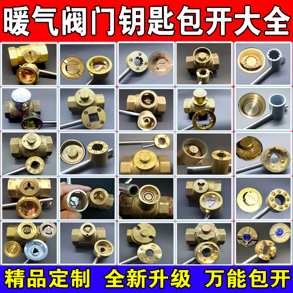 阀门配件闸阀磁力锁自来水阀门钥匙磁性锁闭阀钥匙可定做通用小区