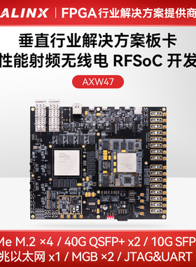 ALINX无线电射频AMD FPGA开发板Zynq UltraScale+ RFSoC xczu47dr