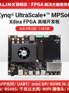 FPGA开发板Xilinx Zynq UltraScale+ MPSoC XCZU9EG 15EG 4K视频