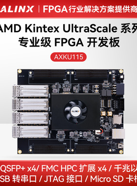 ALINX黑金 Kintex UltraScale FPGA开发板40G光纤QSFP+ XCKU115