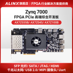 ALINX黑金FPGA开发板Zynq7035 7045 7100视频光纤PCIe xilinx ARM